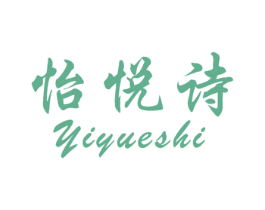 怡悦诗 商标图样