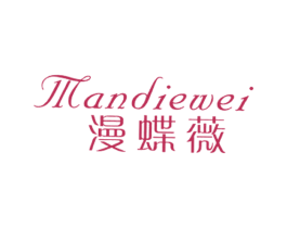 漫蝶薇 商标图样
