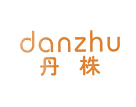 丹株 商标图样