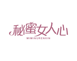 秘蜜女人心 商标图样