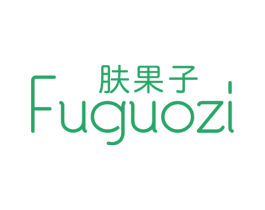 肤果子 商标图样