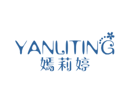嫣莉婷 商标图样