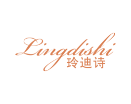 玲迪诗 商标图样