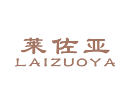 莱佐亚 商标图样