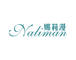 娜莉漫 商标图样