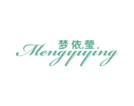 梦依莹 商标图样
