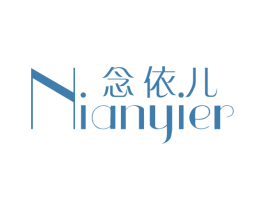念依儿 商标图样