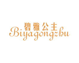 碧雅公主 商标图样