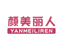 颜美丽人 商标图样