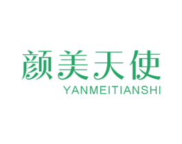 颜美天使 商标图样