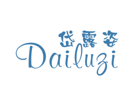 岱露姿 商标图样