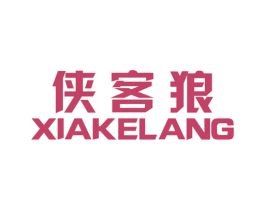 侠客狼 商标图样