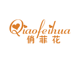 俏菲花 商标图样