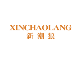 新潮狼 商标图样