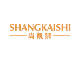 尚凯狮 商标图样