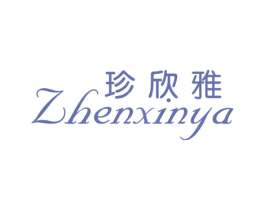 珍欣雅 商标图样