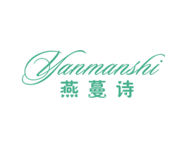 燕蔓诗 商标图样