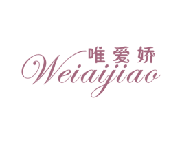 唯爱娇 商标图样