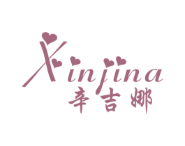 辛吉娜 商标图样
