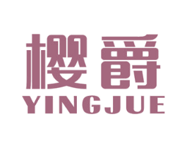 樱爵 商标图样