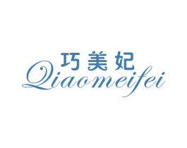 巧美妃 商标图样