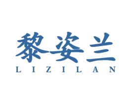 黎姿兰 商标图样
