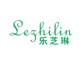 乐芝琳 商标图样