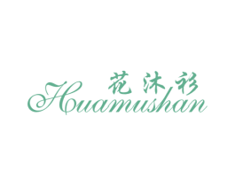 花沐衫 商标图样