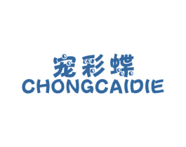 宠彩蝶 商标图样