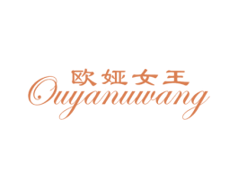 欧娅女王 商标图样