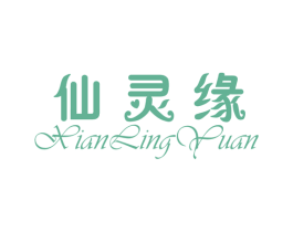 仙灵缘 商标图样