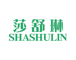 莎舒琳 商标图样