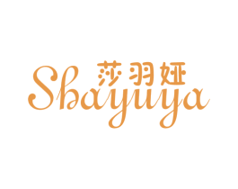 莎羽娅 商标图样