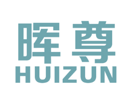 晖尊 商标图样