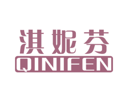 淇妮芬 商标图样
