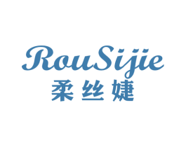柔丝婕 商标图样