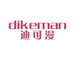 迪可漫 商标图样
