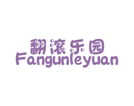 翻滚乐园 商标图样