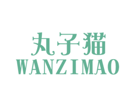 丸子猫 商标图样