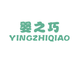 婴之巧 商标图样
