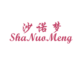 沙诺梦 商标图样