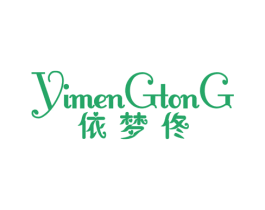 依梦佟 商标图样
