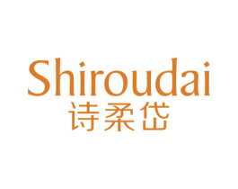 诗柔岱 商标图样
