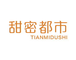 甜密都市 商标图样