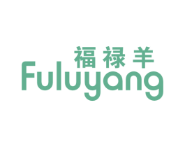 福禄羊 商标图样