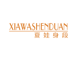 夏娃身段 商标图样