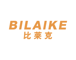 比莱克 商标图样