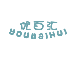 优百汇 商标图样