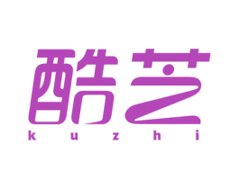 酷芝 商标图样