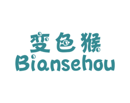 变色猴 商标图样